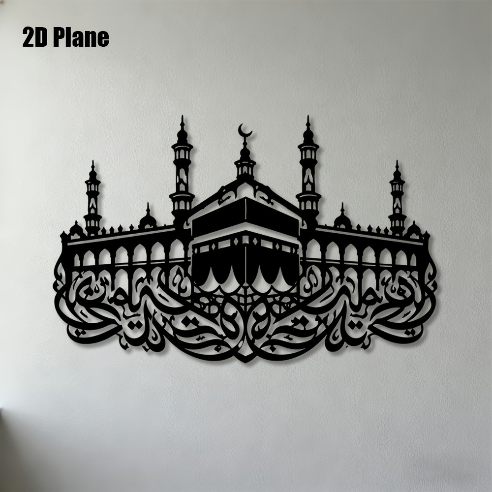 Home Decor - CIFBUY Iron Wall Art Mecca Kaaba