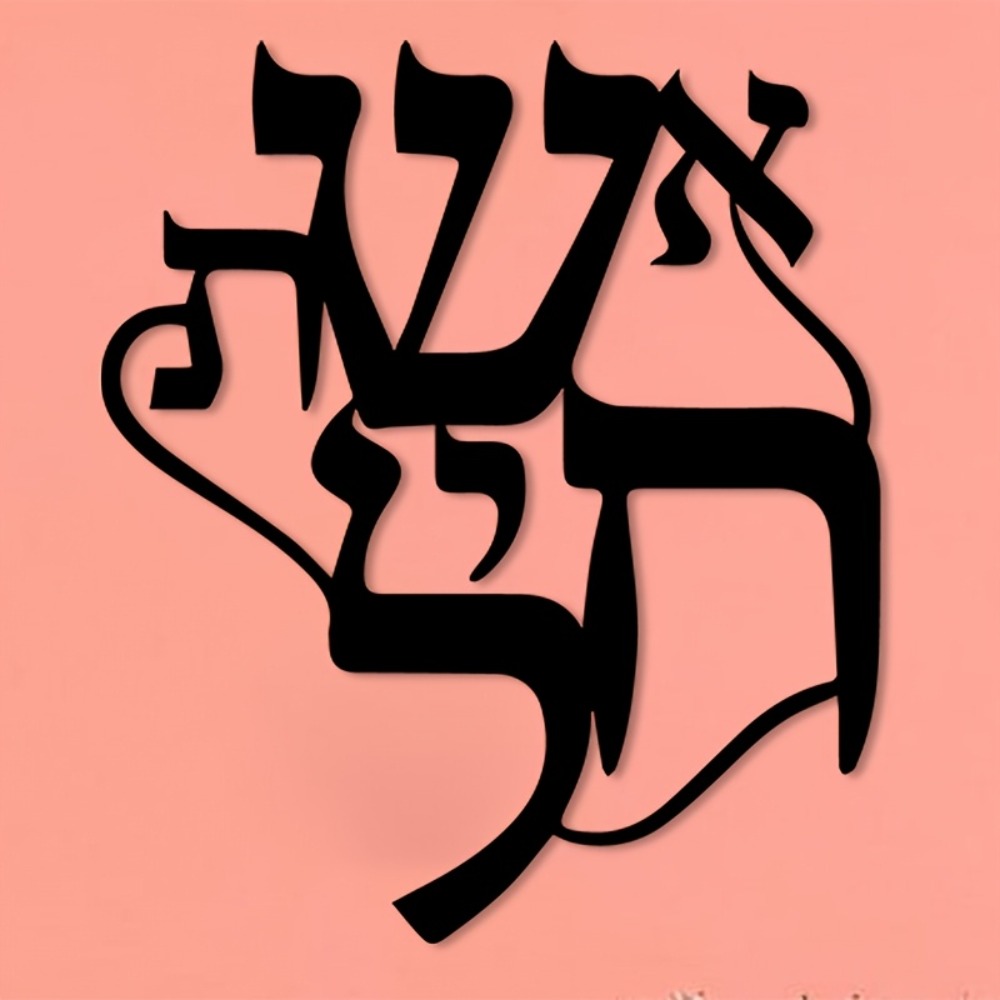 CIFBUY Iron Wall Art Hebrew In - Home Decor ulasan dan harga
