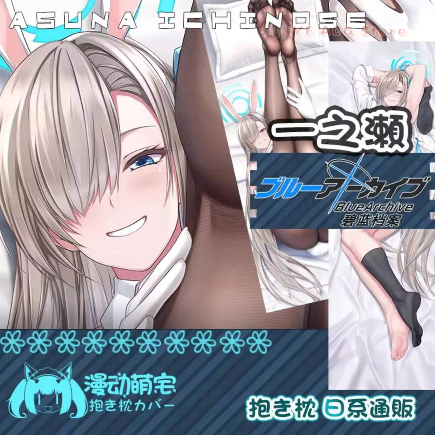 Ichinose Asuna Dakimakura Blue - Bedding ulasan dan harga